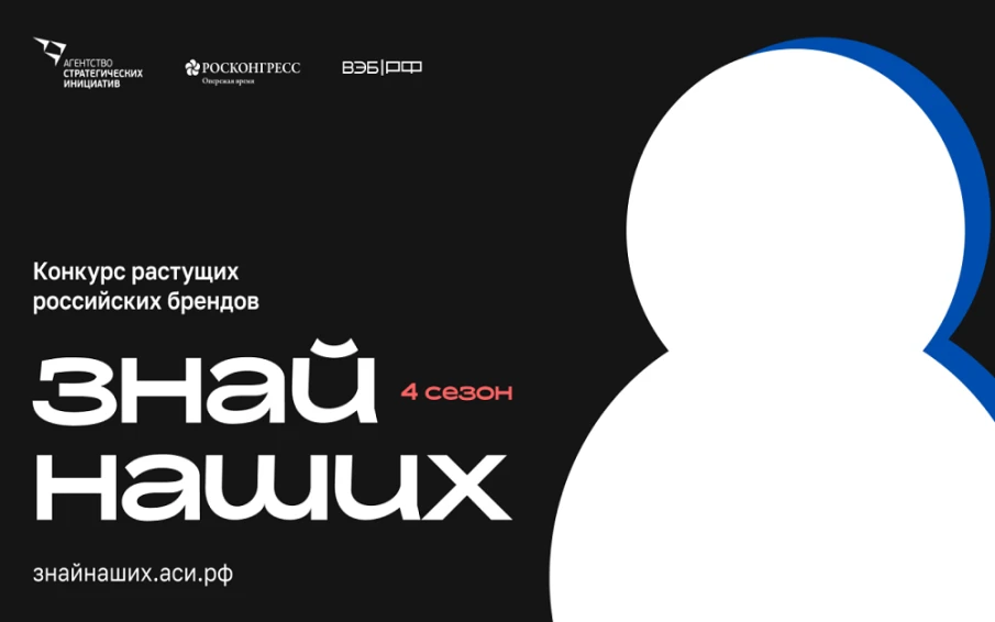 Нижегородские предприниматели могут подать заявки на участие в конкурсе «Знай наших»